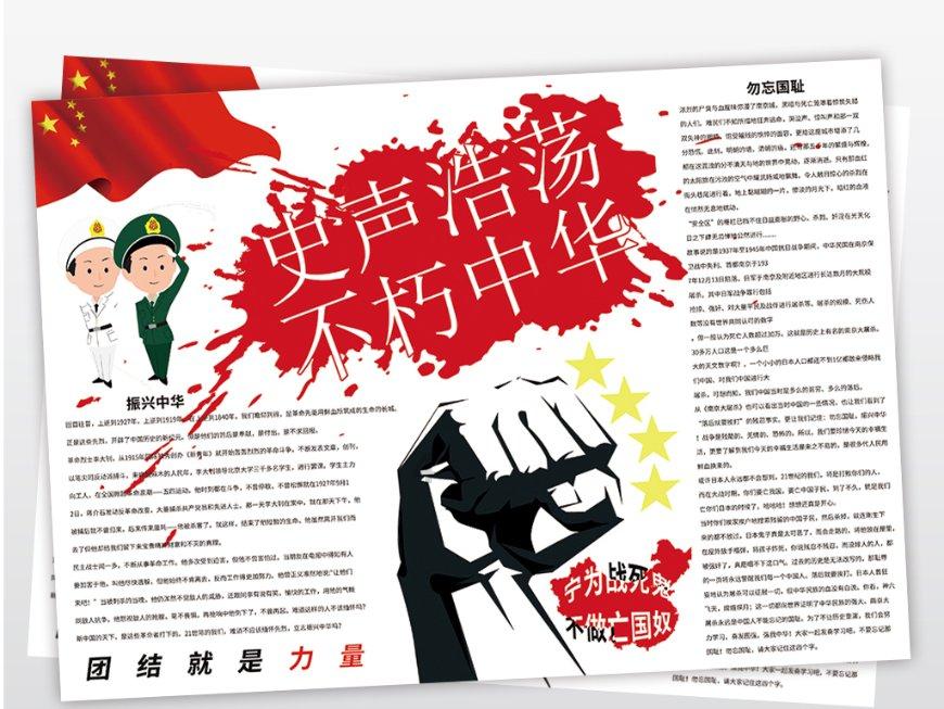 奇妙香蕉之旅
